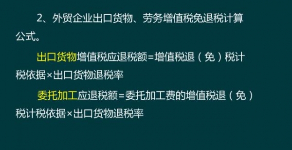 当我成为外贸会计后，才明白出口退税有多重要，太多人走了弯路-5.jpg