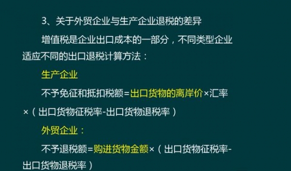 当我成为外贸会计后，才明白出口退税有多重要，太多人走了弯路-6.jpg