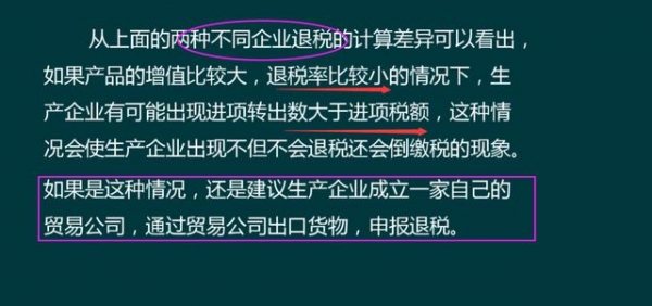 当我成为外贸会计后，才明白出口退税有多重要，太多人走了弯路-7.jpg