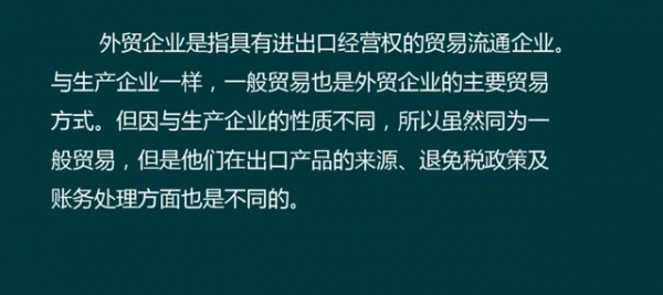 当我成为外贸会计后，才明白出口退税有多重要，太多人走了弯路-2.jpg