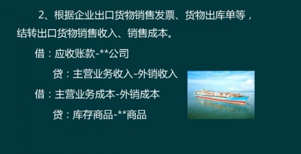 当我成为外贸会计后，才明白出口退税有多重要，太多人走了弯路-16.jpg