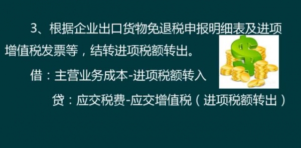 当我成为外贸会计后，才明白出口退税有多重要，太多人走了弯路-17.jpg