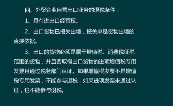 当我成为外贸会计后，才明白出口退税有多重要，太多人走了弯路-9.jpg