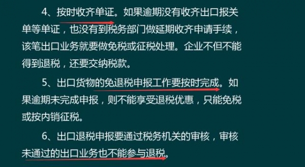 当我成为外贸会计后，才明白出口退税有多重要，太多人走了弯路-10.jpg