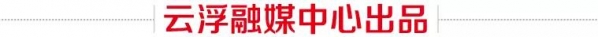 成绩亮眼！前7月云浮外贸进出口?同比增长26.3%-2.jpg