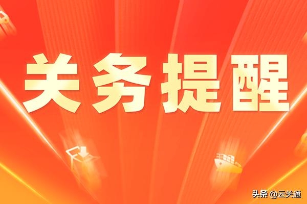 企业以前传统报关模式有什么弊端？现企业报关有哪些升级价值吗？-1.jpg