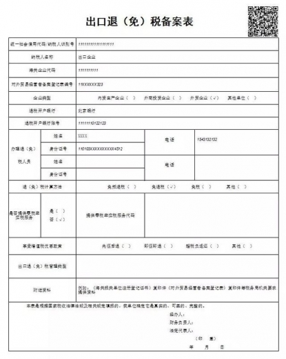 再提速！全国出口退税平均办理时间压缩至7个工作日内-1.jpg