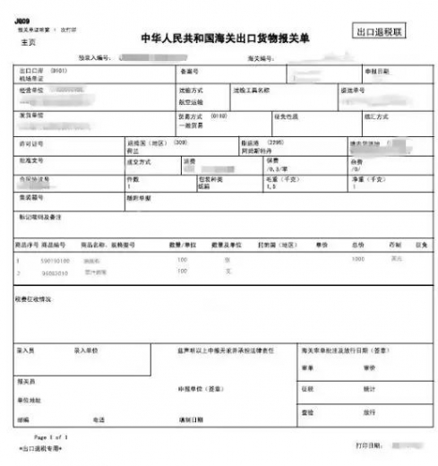 再提速！全国出口退税平均办理时间压缩至7个工作日内-2.jpg