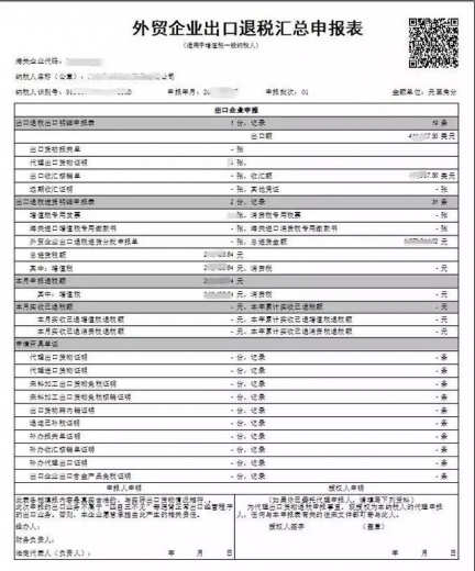 再提速！全国出口退税平均办理时间压缩至7个工作日内-4.jpg