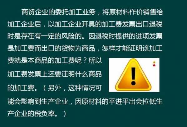 公司张会计成功晋升，就是因为这份外贸企业出口退税攻略，绝了-5.jpg