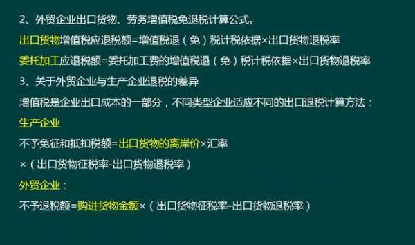 公司张会计成功晋升，就是因为这份外贸企业出口退税攻略，绝了-6.jpg