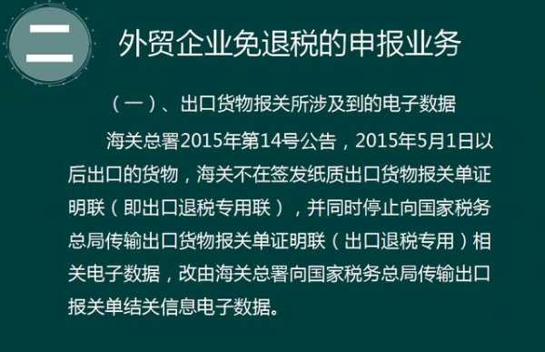 公司张会计成功晋升，就是因为这份外贸企业出口退税攻略，绝了-8.jpg