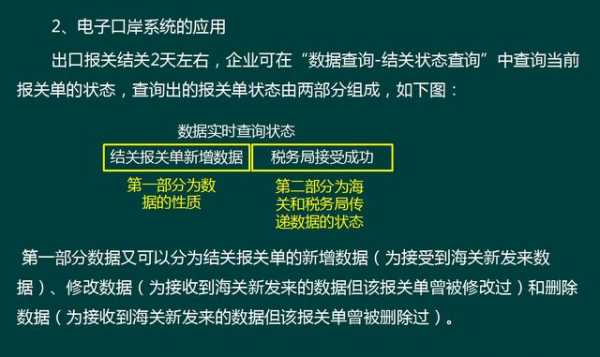 公司张会计成功晋升，就是因为这份外贸企业出口退税攻略，绝了-10.jpg