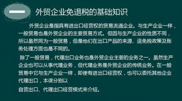 公司张会计成功晋升，就是因为这份外贸企业出口退税攻略，绝了-2.jpg