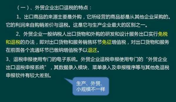 公司张会计成功晋升，就是因为这份外贸企业出口退税攻略，绝了-3.jpg