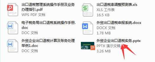 公司张会计成功晋升，就是因为这份外贸企业出口退税攻略，绝了-16.jpg