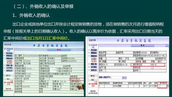 公司张会计成功晋升，就是因为这份外贸企业出口退税攻略，绝了-13.jpg