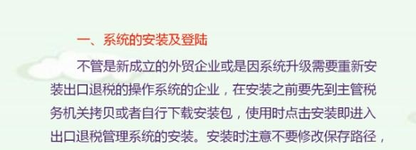 外贸企业会计注意了！这套出口退税的申报操作系统，错过就亏了-4.jpg