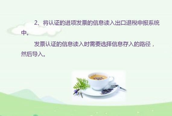 外贸企业会计注意了！这套出口退税的申报操作系统，错过就亏了-7.jpg