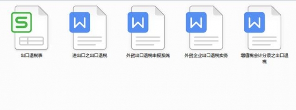 外贸企业会计注意了！这套出口退税的申报操作系统，错过就亏了-14.jpg