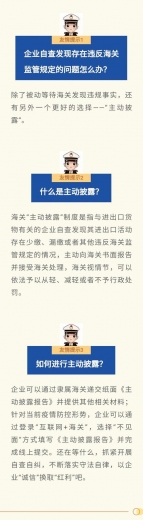 【规范申报】手把手教你避免踩雷 | 申报不实常见报关差错提醒-6.jpg