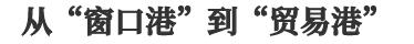 综改攻坚 先行示范⑩|国际船舶“畅享”保税燃料，背后是百亿海上能源产业“大生意”-6.jpg