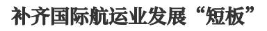 综改攻坚 先行示范⑩|国际船舶“畅享”保税燃料，背后是百亿海上能源产业“大生意”-2.jpg