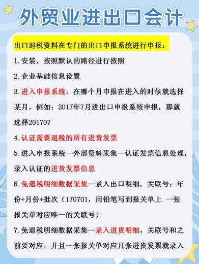 外贸老会计退休前留下：进出口账务处理+申报流程，看这个就够了-4.jpg