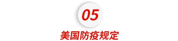 留学生最全赴美流程！行前准备、值机起飞、海关入境实况还原-12.jpg