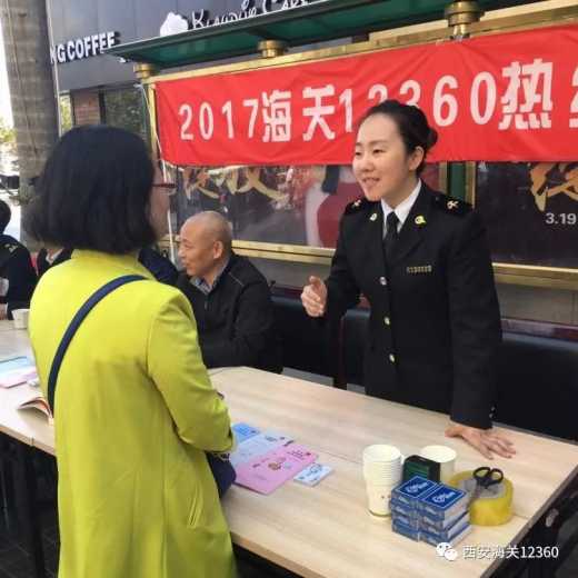 陕西12345政务服务便民热线——海关分中心挂牌成立喽!w22.jpg