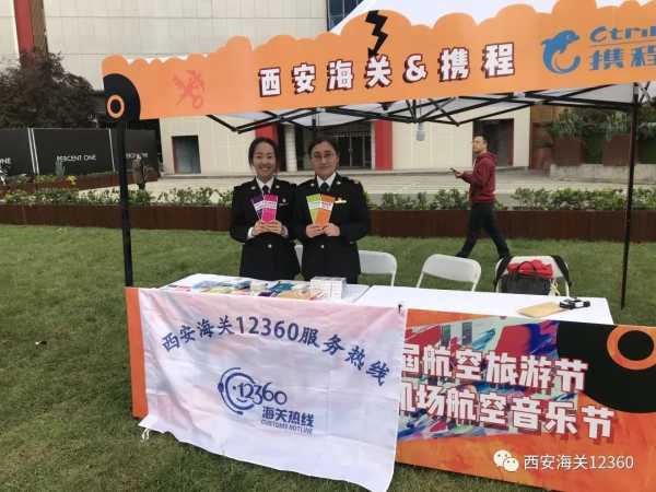 陕西12345政务服务便民热线——海关分中心挂牌成立喽!w46.jpg