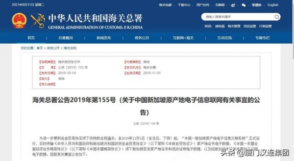 出口注意！我国已与这些国家海关实现数据交换！严打低价报关-3.jpg