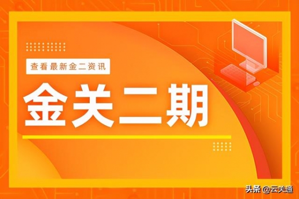 金二手册正式申请前都需要做哪些确认？手册和数据来源有哪些？-1.jpg