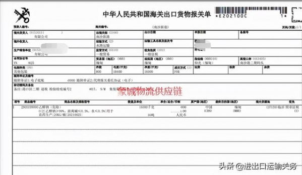 4.2+8类危险品乙醇钠广州南沙港海运出口报关操作流程案例-2.jpg