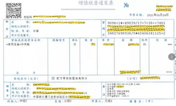 出口发票怎么开？每个地方规定也不同，一起来学习-1.jpg