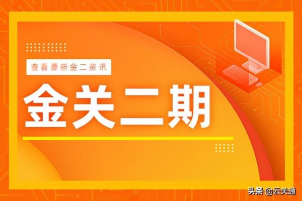 金关二期手册企业有没有辅助软件可以管理的？-1.jpg