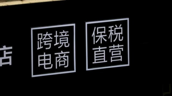 跨境速通丨出口退税新系统上线 申报效率提升约百分之三十-6.jpg