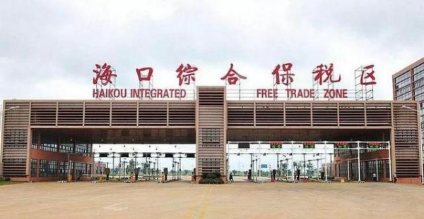 海口9610出口包机首飞，海口综合保税区跨境电商9610出口正式运行-3.jpg