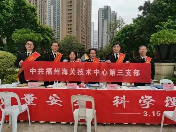 庆党百年，学史力行 | 探寻海关记忆 践行使命担当-17.jpg