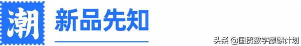 牛！上半年跨境电商进出口增长28.6%；亚马逊日本站自动|洞悉跨境-8.jpg