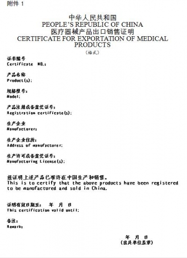 【卫生检疫】海关总署关于出入境特殊物品卫生检疫审批有关事宜公告的解读-3.jpg