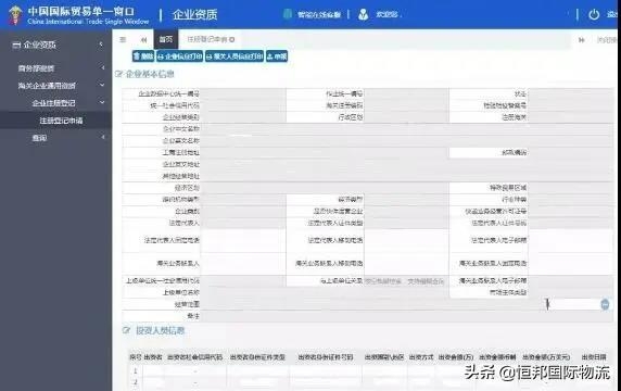 外贸企业进出口报关需做备案！该如何网办？-2.jpg