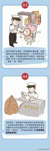 进口食品怎么挑？海关提醒要记好-2.jpg