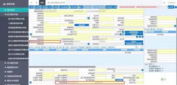 【商品检验】进境目的地检验检疫机构选错怎么办？-9.jpg