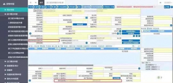 【商品检验】进境目的地检验检疫机构选错怎么办？-6.jpg