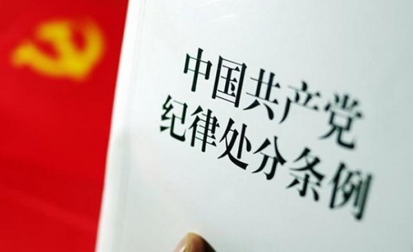 中国进出口银行业务条线风险巡回工作组原组长冯增兵被“双开”-1.jpg