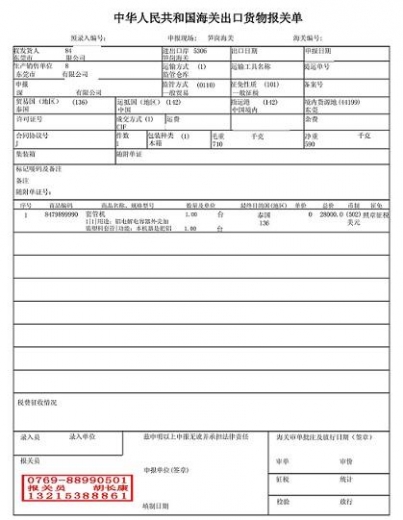 套管机深圳报关出口泰国海运清关物流介绍-1.jpg