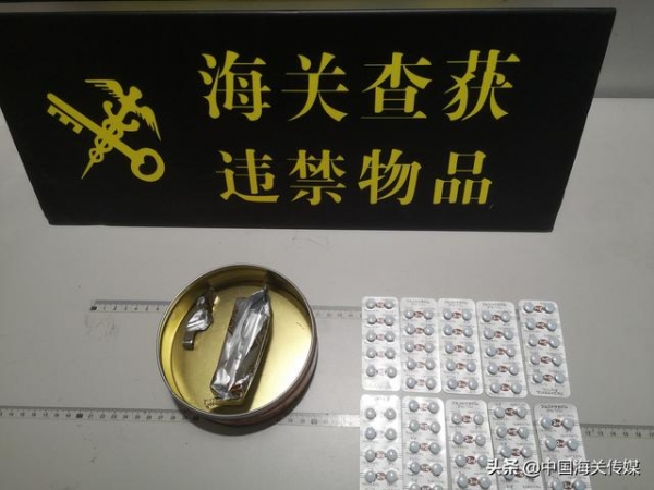 邮寄“麻精药"涉嫌“走私毒品罪”-2.jpg