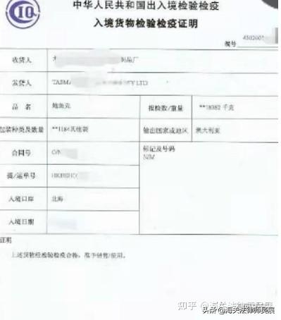 海关在处理信息公开申请时发现某公司涉嫌变造商检单证，可否查处-1.jpg