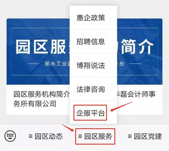 园区服务机构简介（二）：丽水市沃通报关代理有限公司-3.jpg